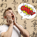 ภาษาญี่ปุ่นกับชาวต่างชาติ