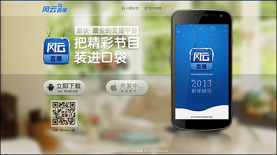 Android用専用閲覧アプリ