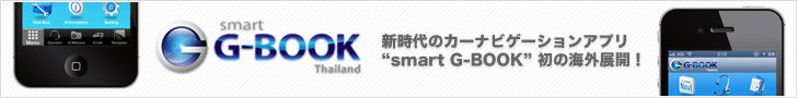 smart G-Book