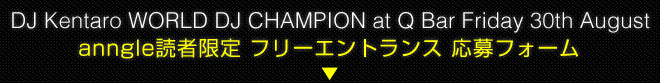 無料招待フォーム