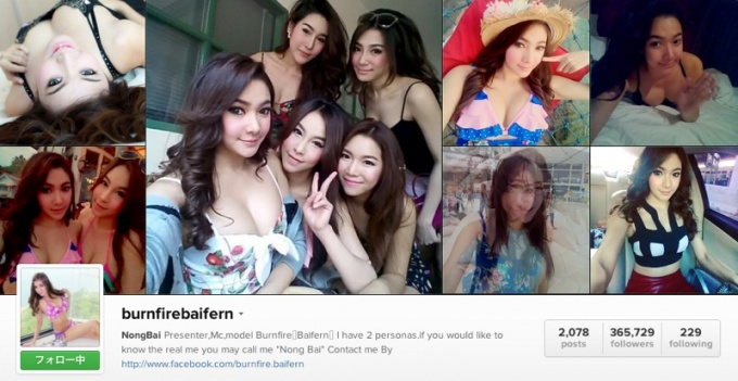 @burnfirebaifern
