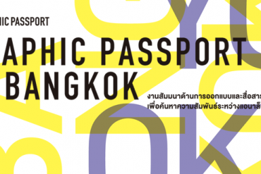 GRAPHIC PASSPORT IN BANGKOK
