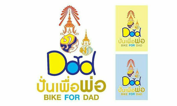 Bike for Dadのアートワーク