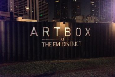 アートボックス