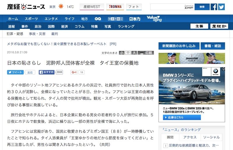 産経ニュース