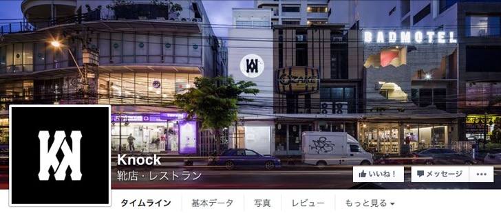 Knock BKK