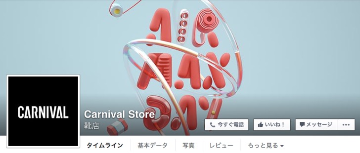 CARNIVAL