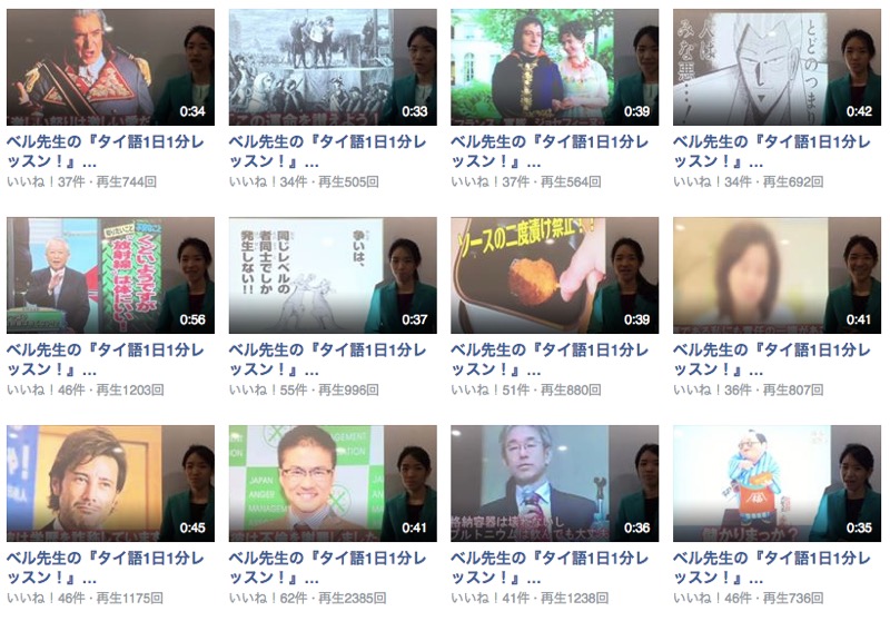 200本を超えるレッスン動画