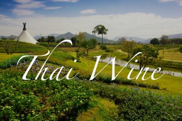THAI WINE 出典:khaoyaiwinery