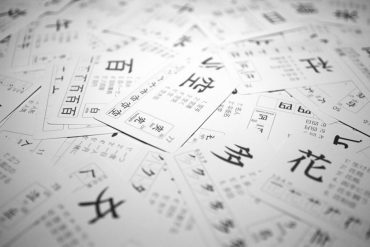 タイで日本語