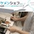 anngle とanngle th のコラボレーション企画「タイのイケメンシェフが造るanngleのための創作料理はこれだ！」。レシピを公開！