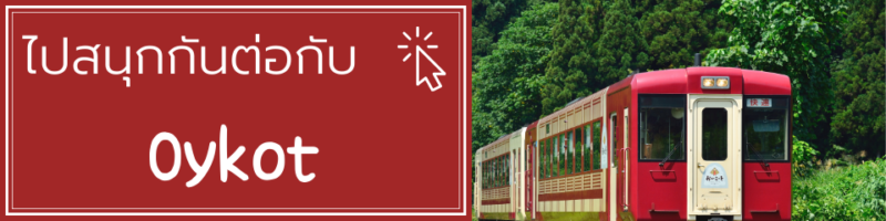 oykot banner