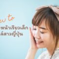 face massage featured image