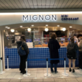 mignon ครัวซอง