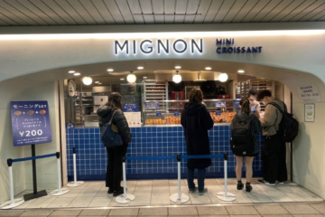 mignon ครัวซอง