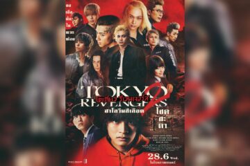 Tokyo Revengers 2 Review Feature
