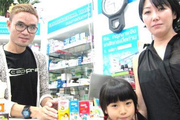 ブレズ薬局