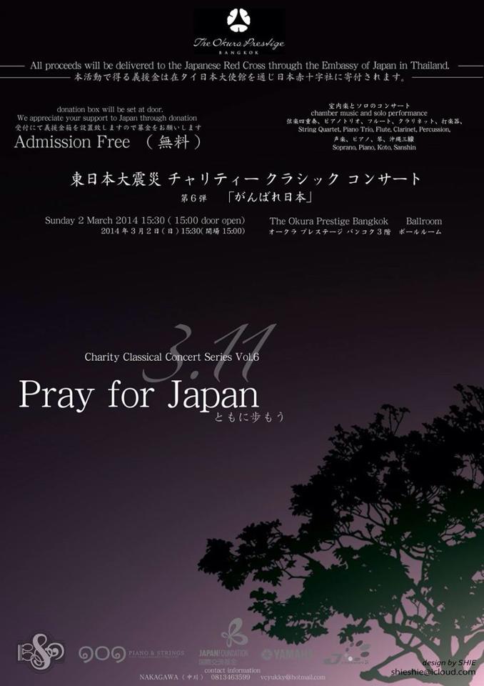 2014年のイベントフライヤー