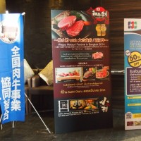 試食会の看板