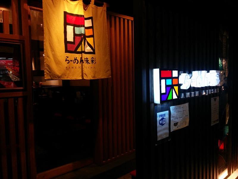 お店前(夜)