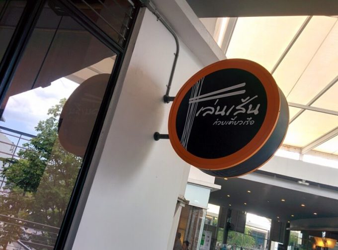 店の看板