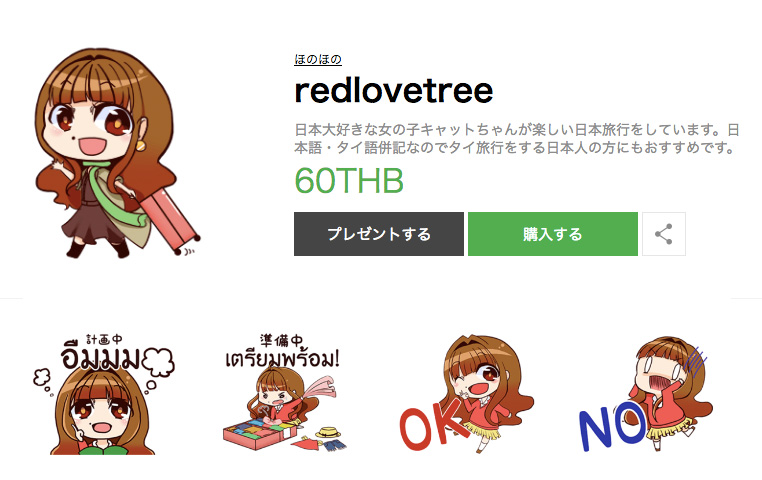 redlovetree