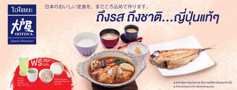 大戸屋を皮切りに始まった日系飲食のタイ進出