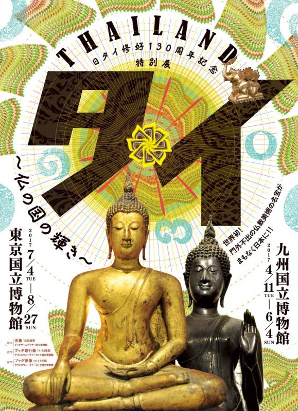 イベントフライヤー